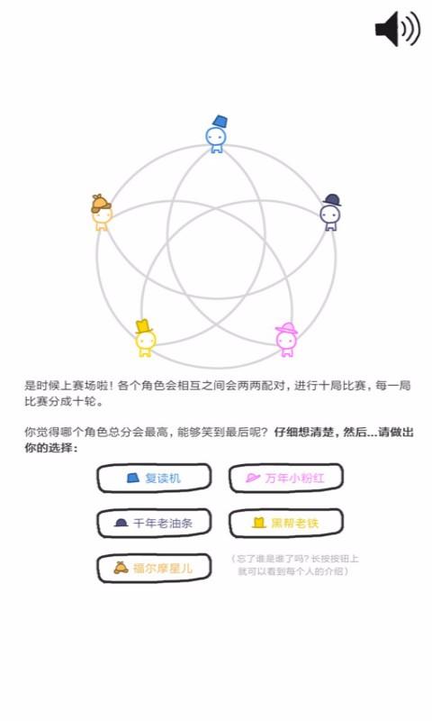 信任的进化合作自私的基因手游 1.2.3最新版截图3