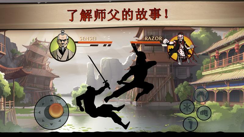 shadow fight 2(暗影格斗2特别版无限金币版) 2.14.2安卓版截图4