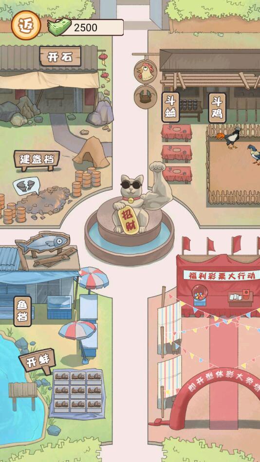 少年逆袭记最新版 1.0.0安卓版截图2