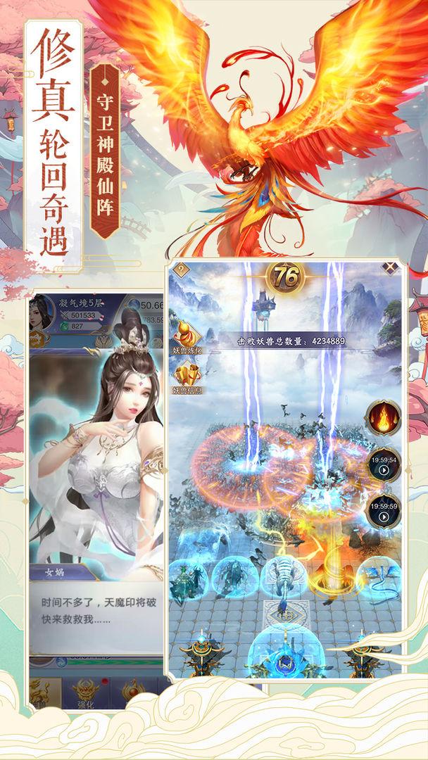 神兽养成记无限灵力破解版 2.5.8内置修改器截图3