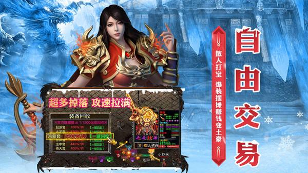 传奇盛世官方版 1.0.3手机版截图2