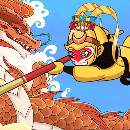 召唤孙悟空免广告破解版 1.0安卓版