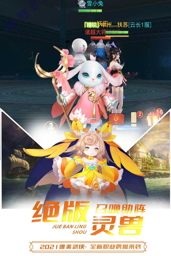 极限挑战3荣耀之战游戏 1.38.1版本截图1