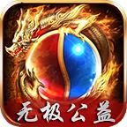 无极公益 2.1.0安卓版