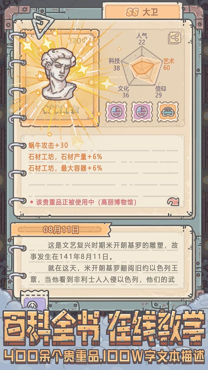 最强蜗牛官方版 0.12.221104.02-0.3.345安卓版截图3