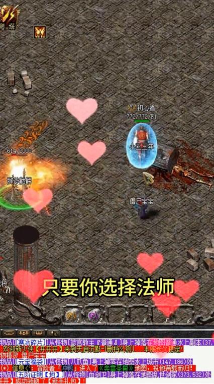 暗黑铭文版神途手游 1.0安卓版截图4