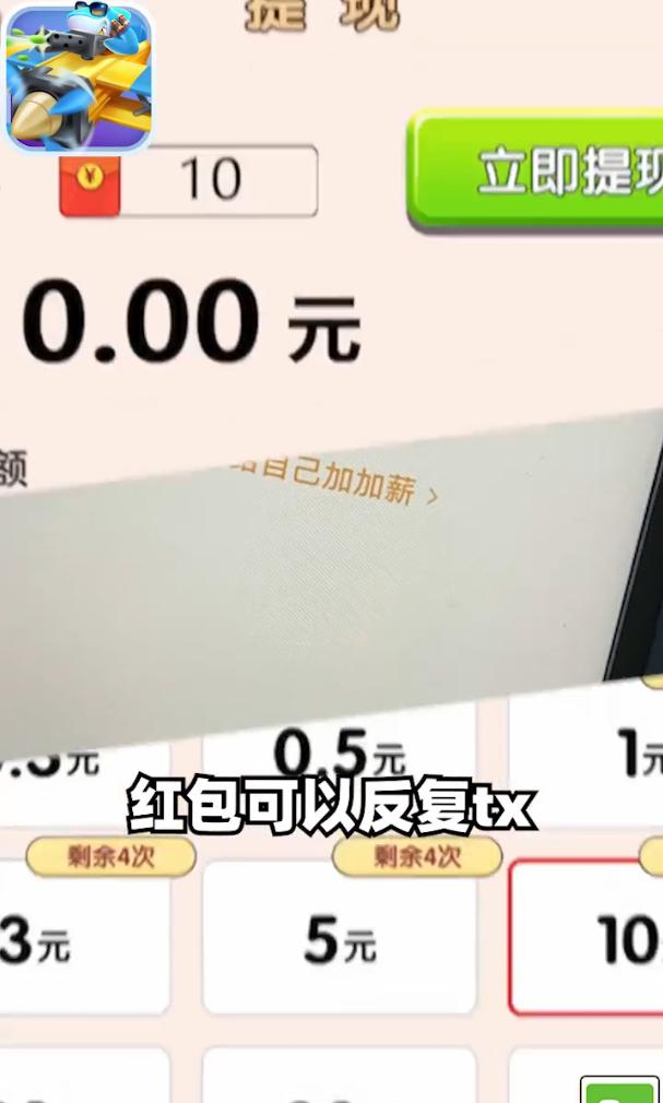 打爆小飞机红包版 1.2最新版截图1
