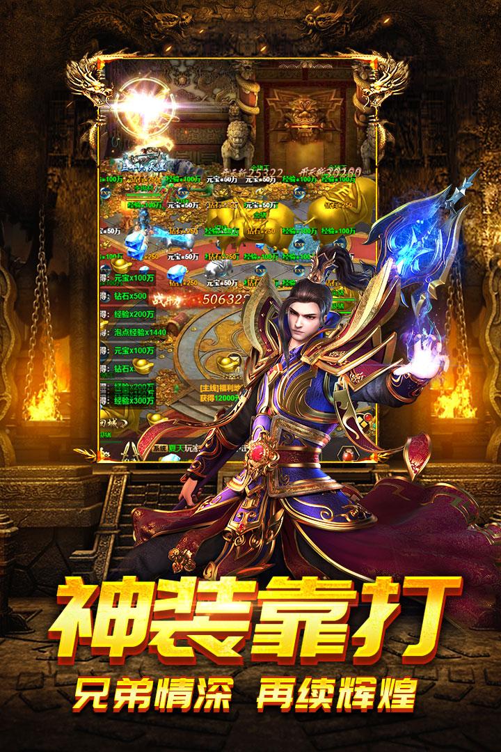 怒斩攻速版手游 1.0.0安卓版截图3