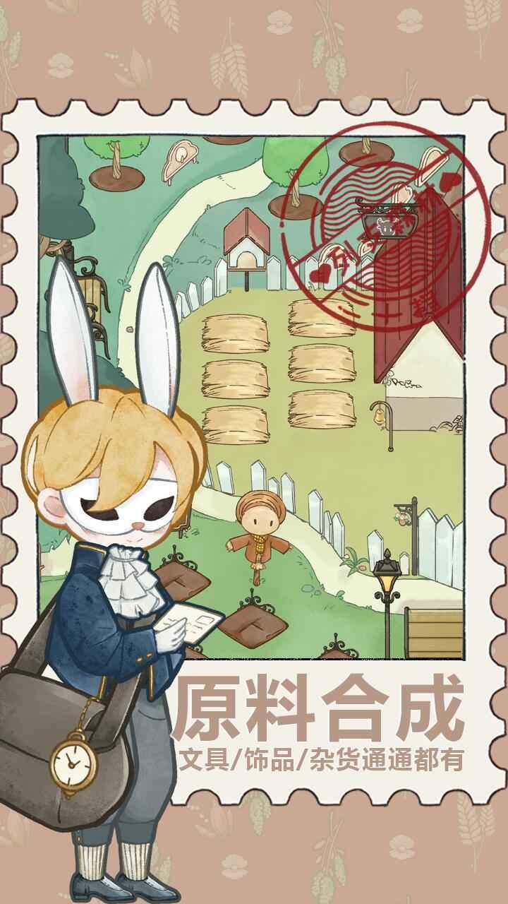 列支森林最新版 6.9安卓版截图3