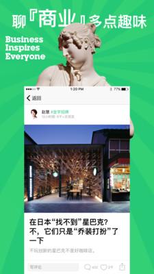 第一财经杂志 4.0.1安卓版截图1