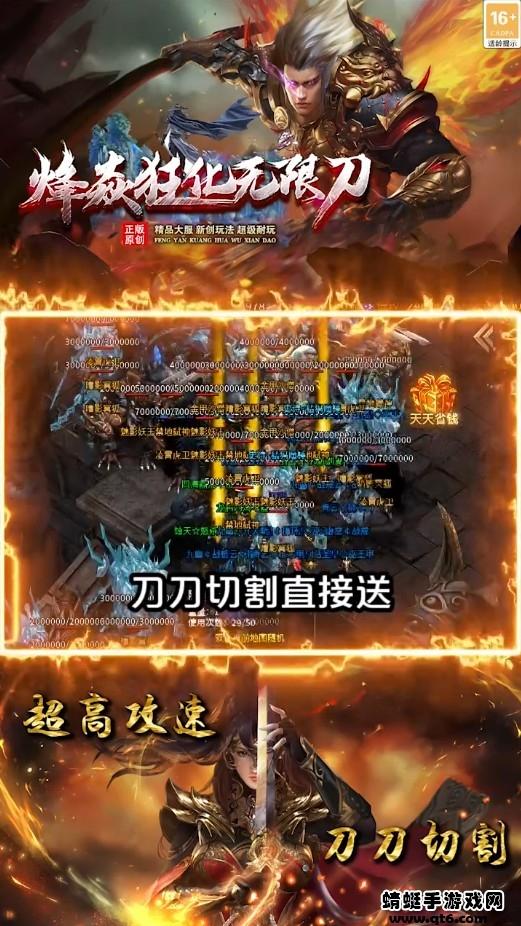 烽焱狂化无限刀 1.1.0安卓版截图2