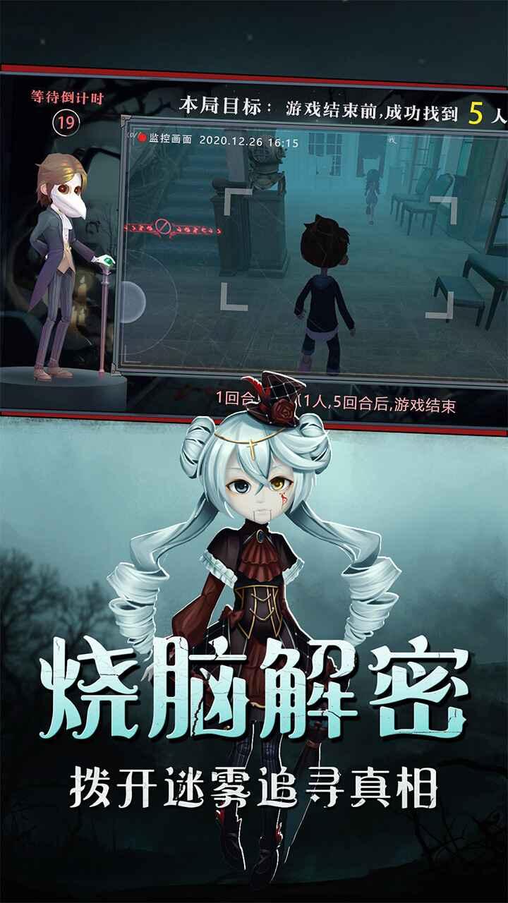 恐怖躲猫猫破解版 2.2安卓版截图1