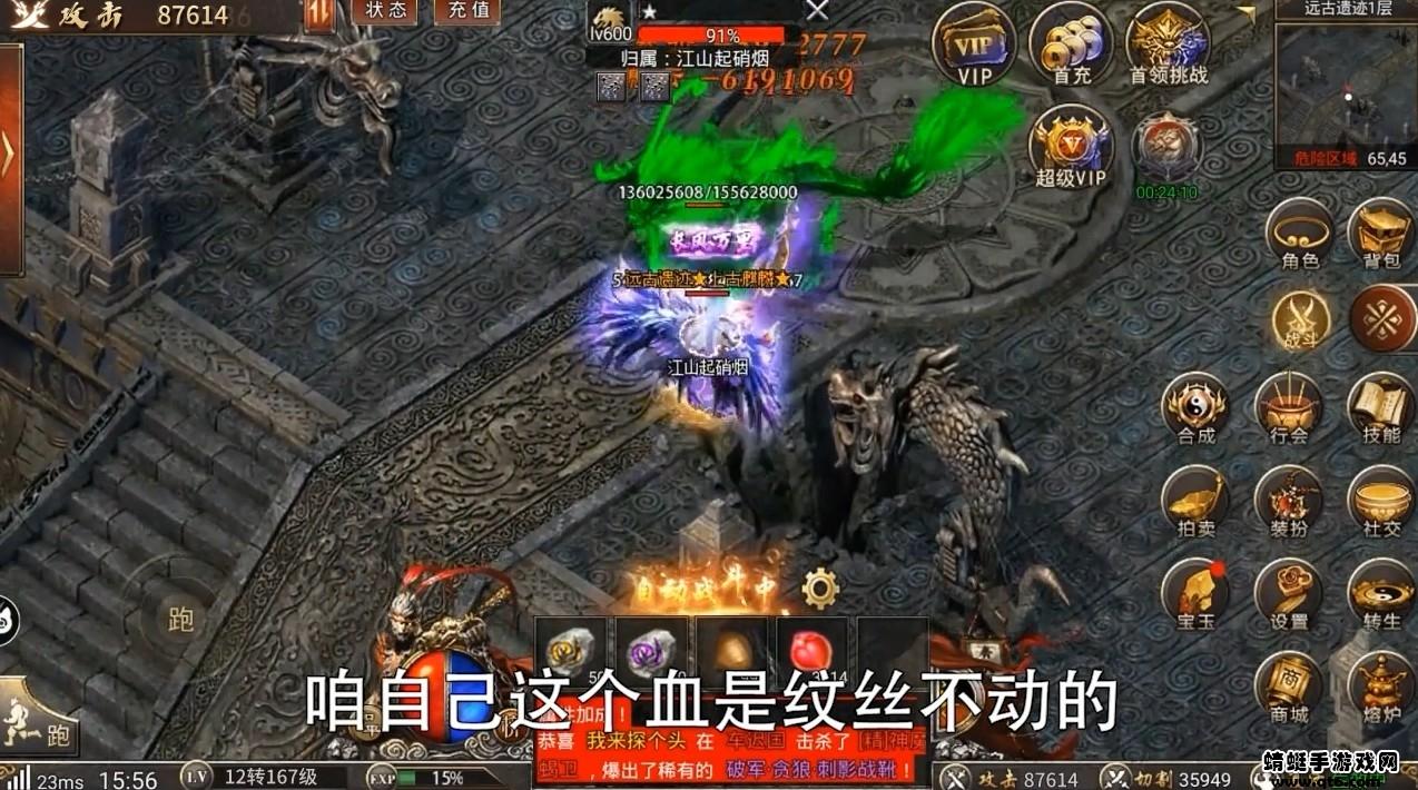 传奇西游手游 1.0.1安卓版截图4