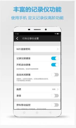 360行车助手 5.1.5.0安卓版截图3