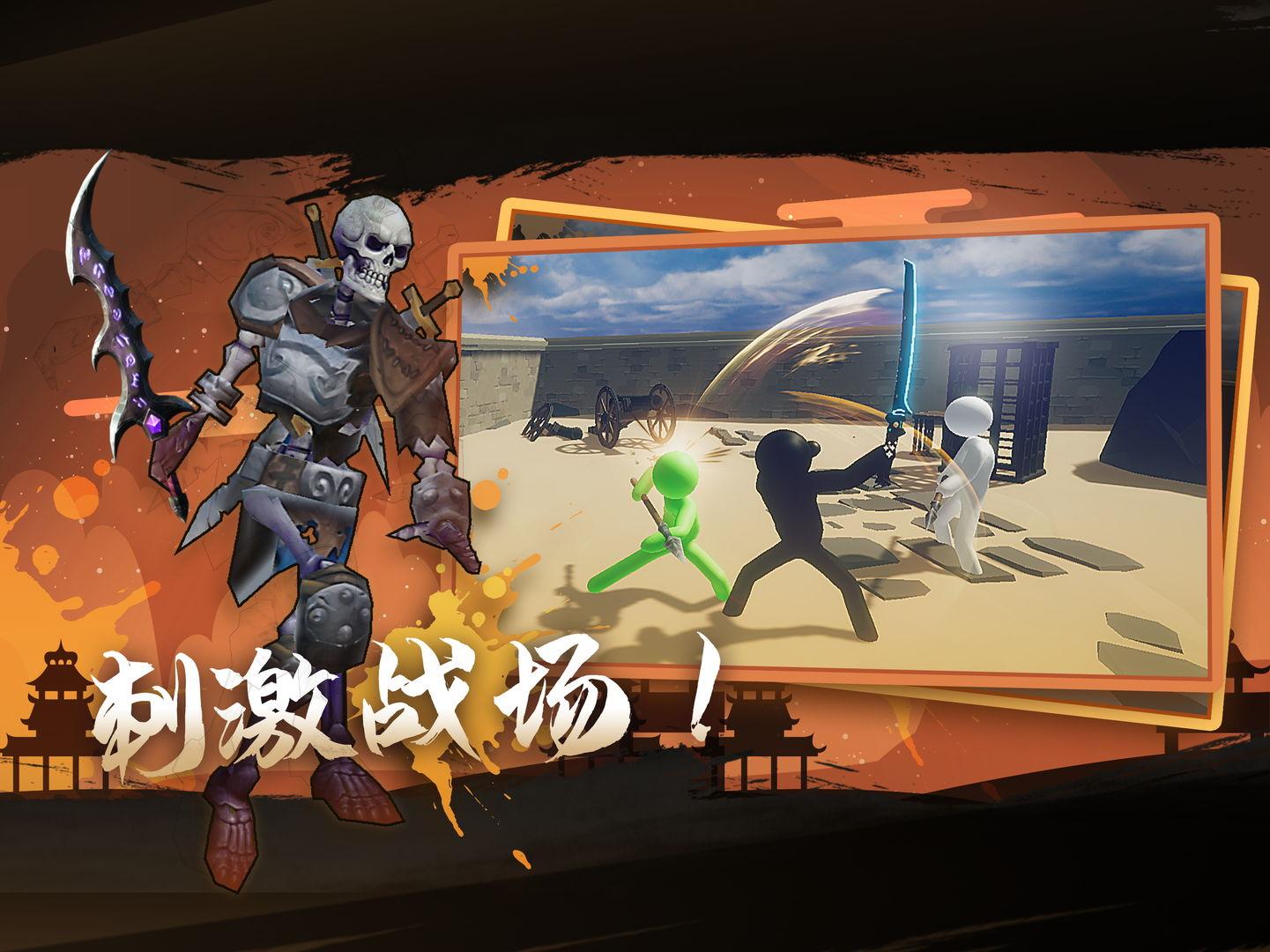 火柴人重生破解版 0.7安卓版截图1