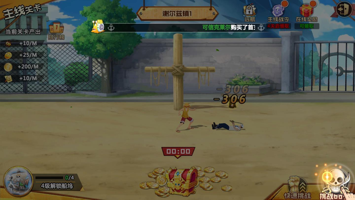 海贼王死亡尽头官方版 3.0.10安卓版截图4