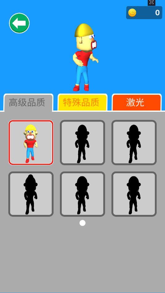 激光大师2021最新版 1.2.0安卓版截图2