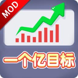 暴富打工人破解版 1.0.1无广告