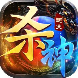 超变杀神帝王荣耀手游官方版 1.0.0安卓版