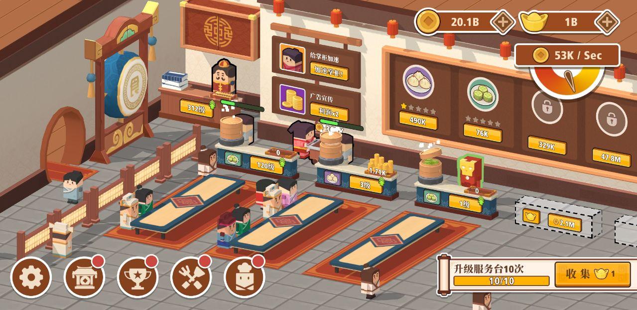 放置料理王破解版 1.0.8安卓版截图4