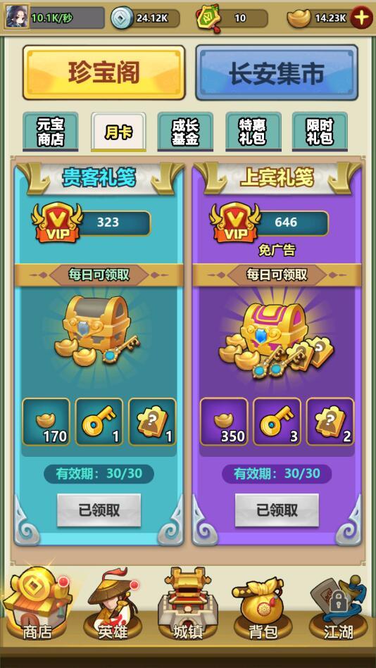 小小掌门最新版 1.0.0手机版截图3