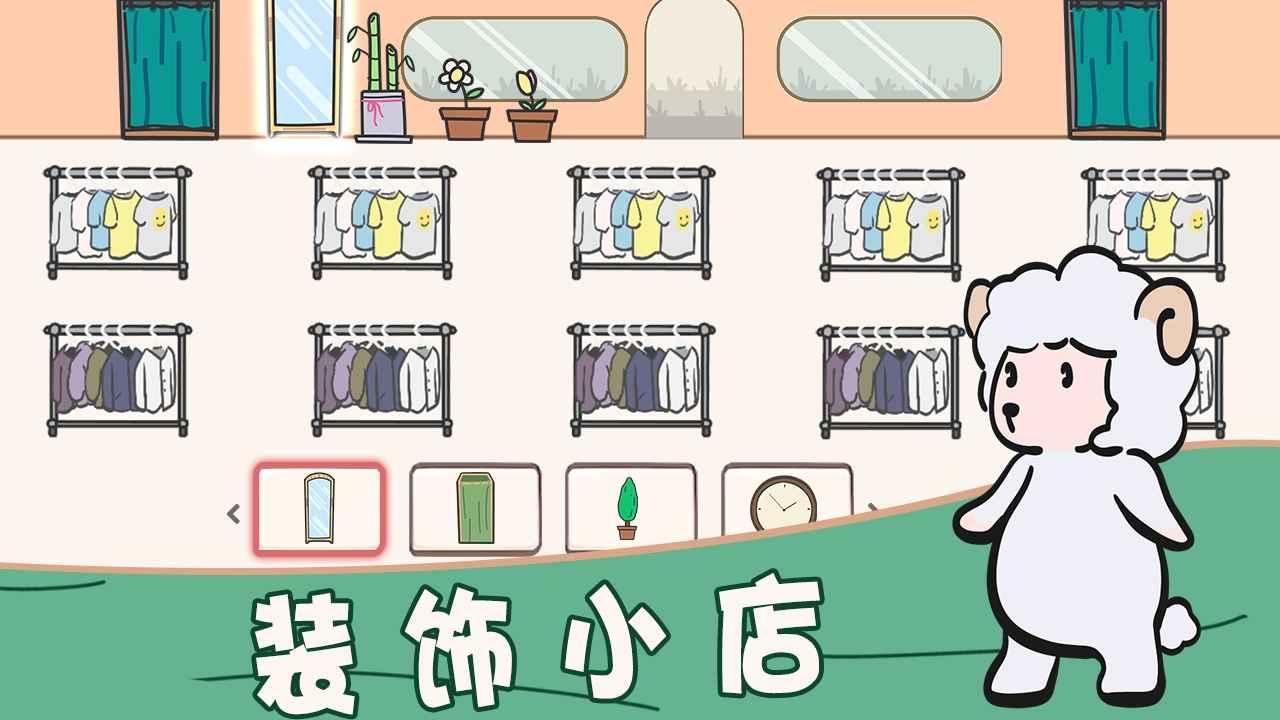 萌宠服装店 1.0.0安卓版截图3