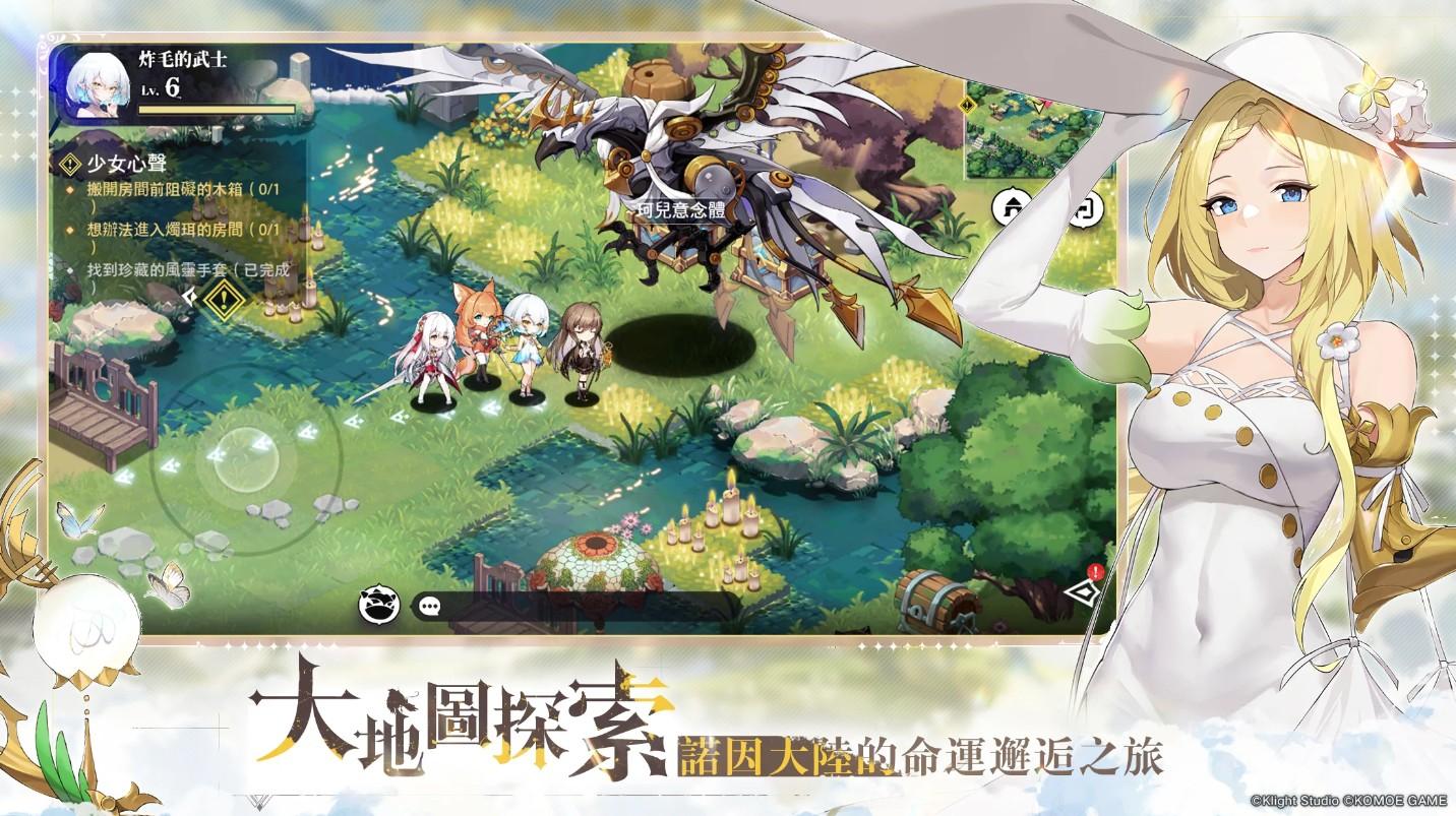 光隙解语台服最新版 1.13.3279.1中文版截图4