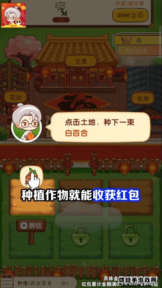 奶奶的小花圃小游戏 1.0.0安卓版截图1
