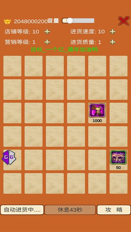 王者店铺去广告破解版 1.2破解版截图1