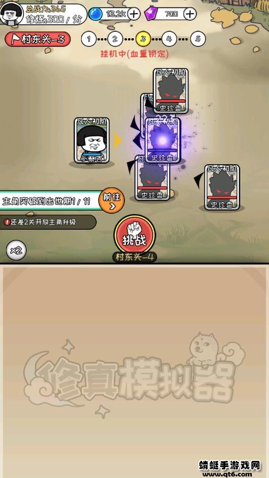 修真模拟器破解版无限灵力不减反增 1.0.7全无限版截图3