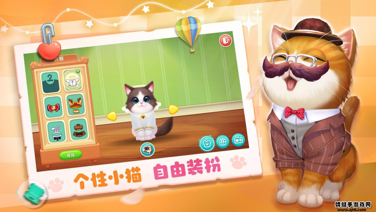 小猫爱消除最新版本 1.0.0安卓版截图1