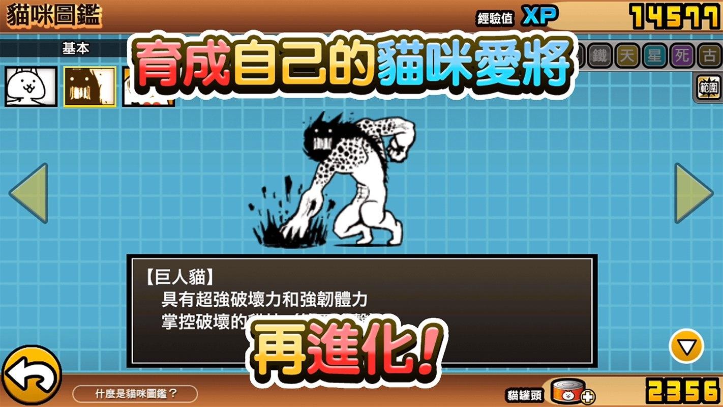 猫咪大战争破解版无限金币免费 11.9.0中文版截图1