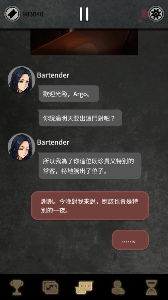 Argo的选择无限票券版 1.2.5破解版截图1