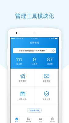 每刻兼职 4.0.20210307安卓版截图1