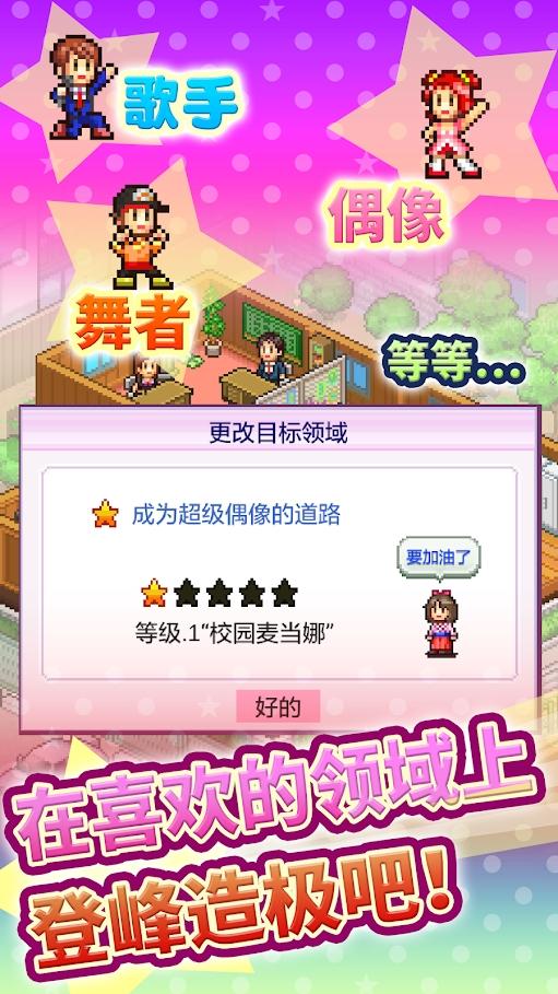 百万乐曲物语破解版无限体力金币版2023 1.2.0最新版截图1