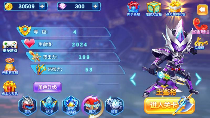 铠甲勇士4之捕将内购破解版 6.4.1免费版截图1