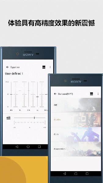 Music Center(索尼SongPal安卓手机客户端) 5.15.1截图4