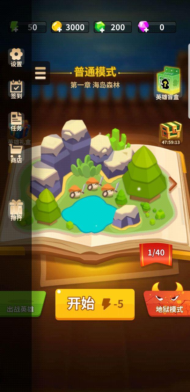 蘑菇冲突破解版 1.0.37中文版截图4