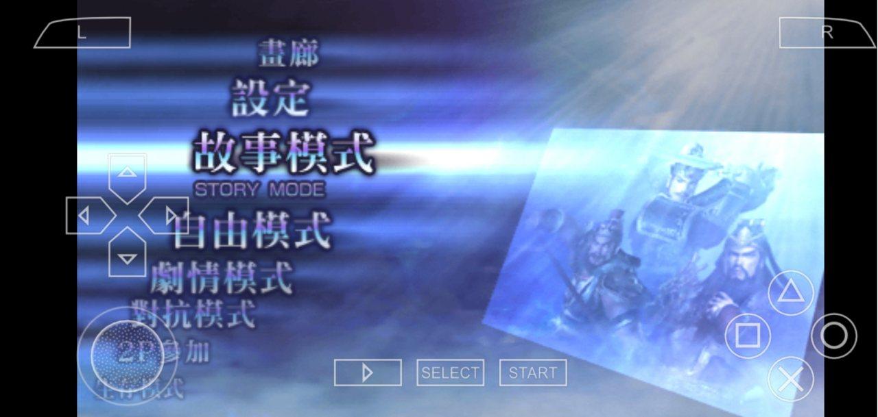 无双大蛇汉化版 2021.06.23.1安卓版截图3