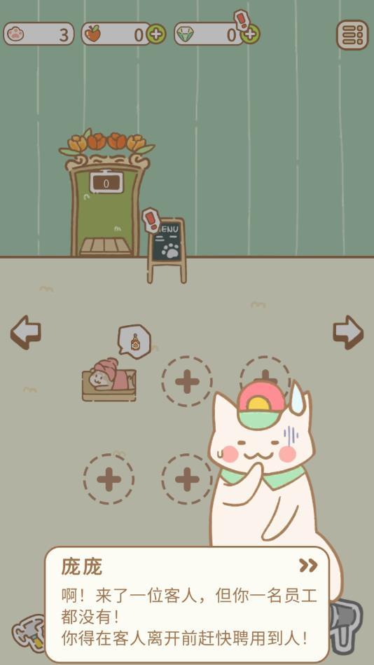 猫咪spa游戏中文版最新版本 3.2.0免广告版截图3