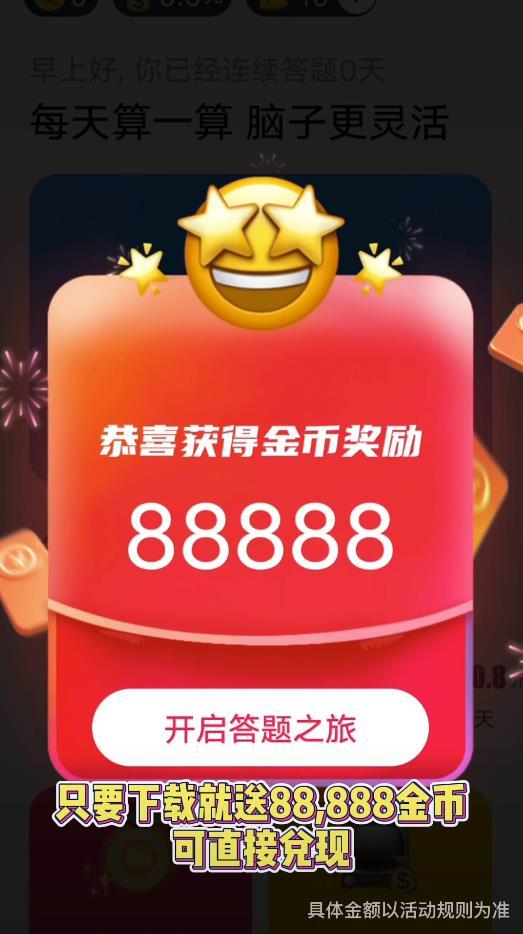 闯关宝最新版 1.6.3官方版截图2