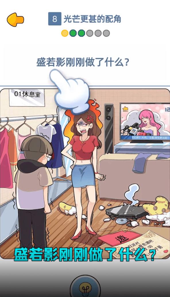 点点重生影后大爆料最新版 1.00.023安卓版截图3
