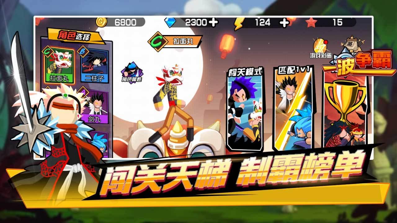 一波争霸最新版 1.1.4安卓版截图3