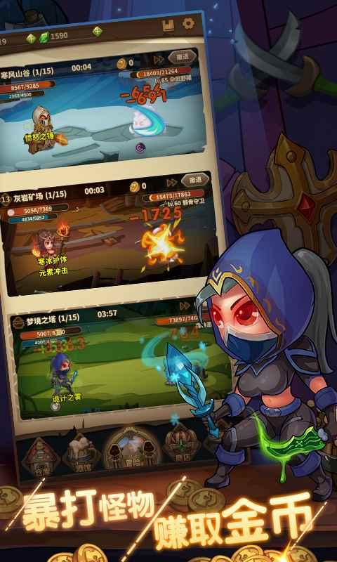 宝箱与勇士免封号破解版 1.9.4去广告版截图3