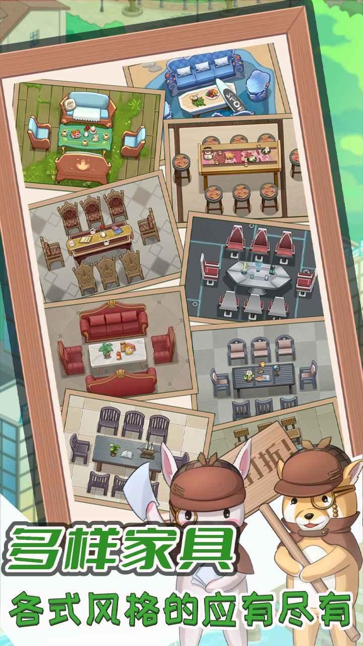 开张我的剧本馆 2.9.3安卓版截图4