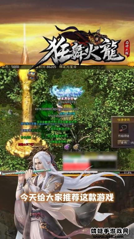 狂舞火龙游戏 1.1.0安卓版截图1