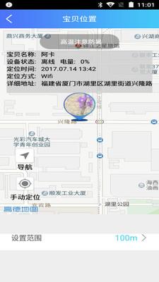 菠萝鱼Android版 1.40截图3
