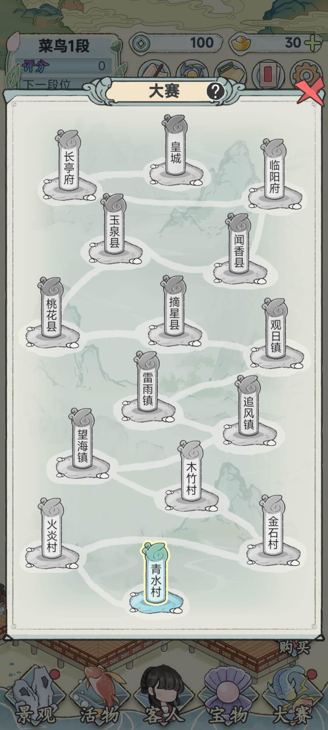 荷塘争霸安卓版 1.0.0最新版截图3