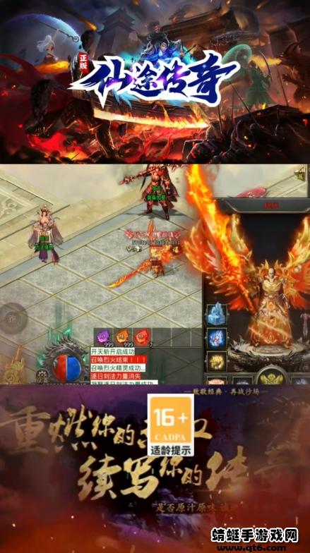 仙途传奇手游 1.2.0安卓版截图2