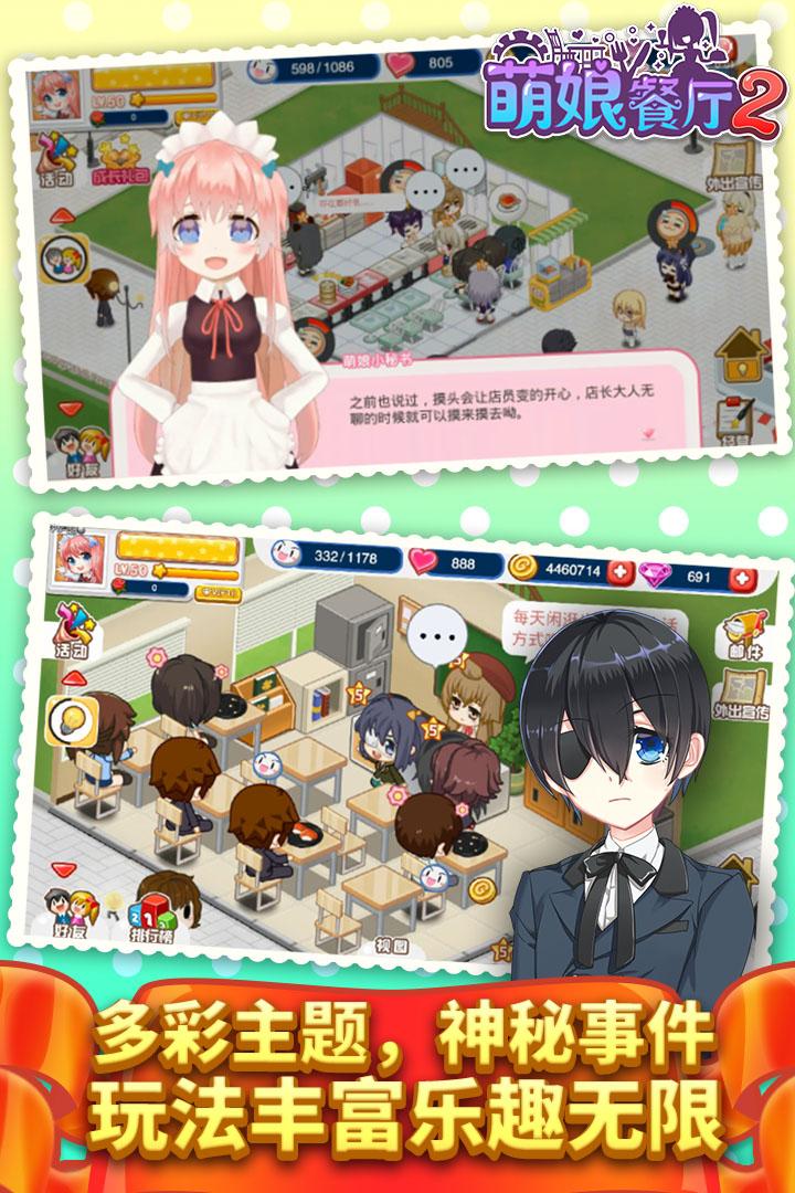 餐厅萌物语正版 1.35.06最新版截图1